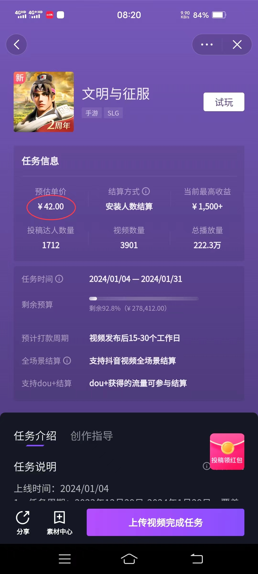抖音3.0掘金，野路子玩法，实操日入1500+-小编推荐,抖音3.0掘金，野路子玩法，实操日入1500+,抖音3.0掘金,野路子玩法,实操日入1500+,第2张