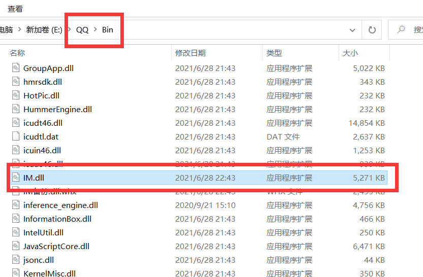 QQ9.7.21.29280防撤回补丁【1.9更新】-小编推荐