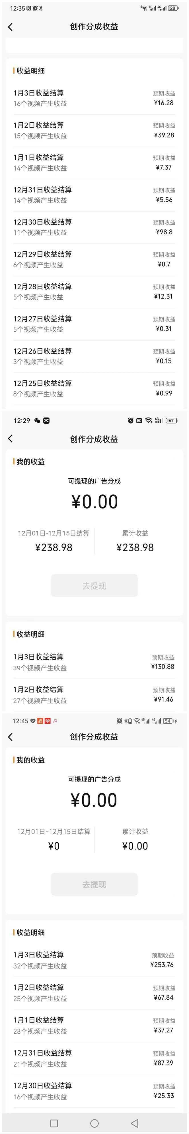 3000组搞笑原创聊天记录 作品快速破10万播放 多渠道变现-小编推荐