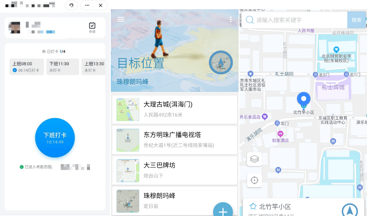 虚拟定位软件【摩尼定位】V1.6.3-亲测打卡签到有效-小编推荐