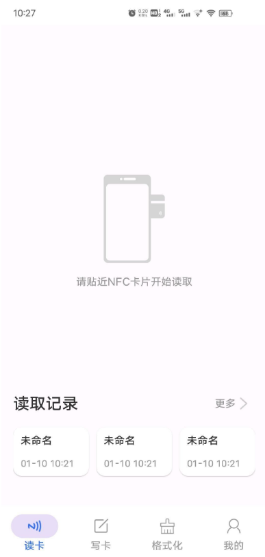 NFC门禁卡复制写卡 NFC Writer-小编推荐