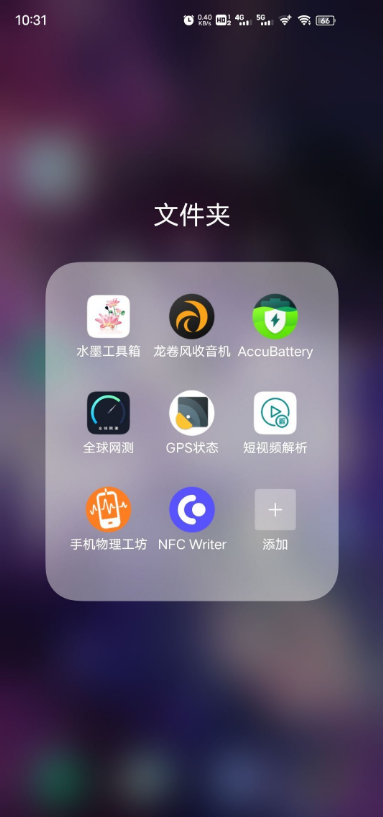 NFC门禁卡复制写卡 NFC Writer-小编推荐