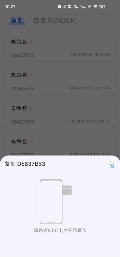 NFC门禁卡复制写卡 NFC Writer-小编推荐