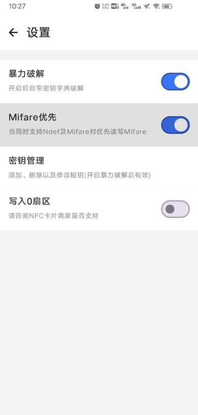 NFC门禁卡复制写卡 NFC Writer-小编推荐