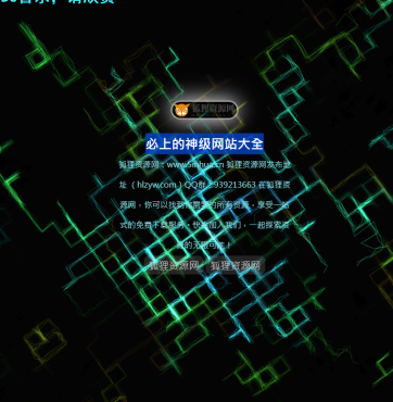 还是好看的网站引导页面带特效html源码-小编推荐