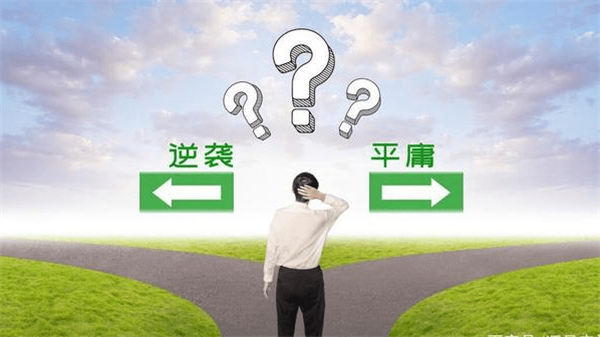 没钱没背景没资源，我凭什么可以日入2000+-小编推荐