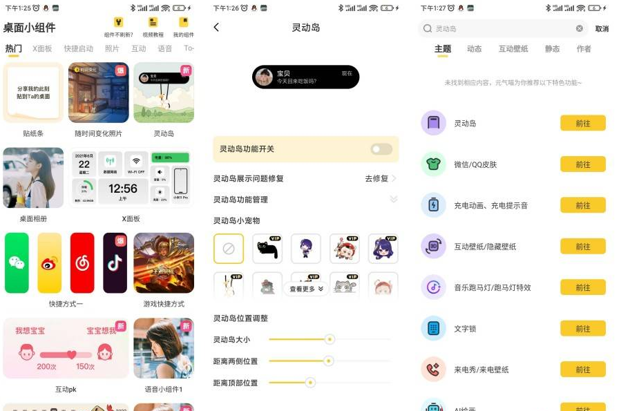 元气桌面壁纸v3.15.2026去广告会员版-小编推荐