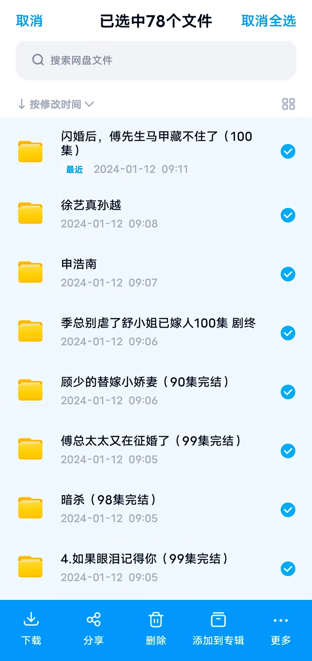 D音热门短剧78部左右全集-小编推荐