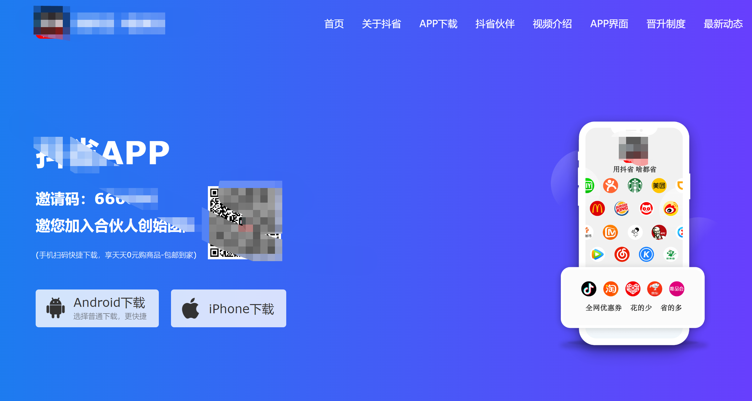 分享一款不错的APP下载官网单页源码-小编推荐