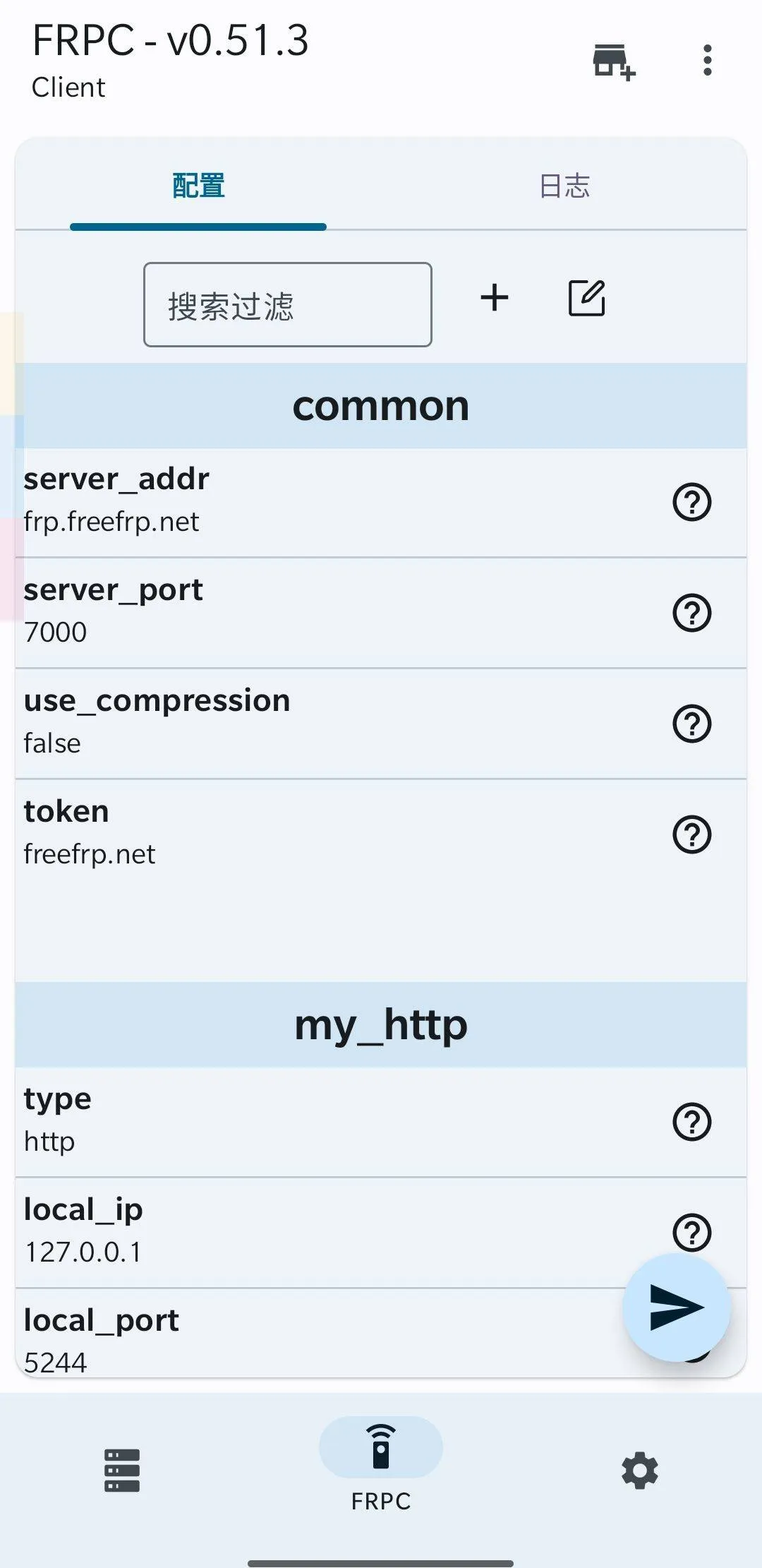 Android内网穿透软件_FrpAndroid_1.23.082510-小编推荐