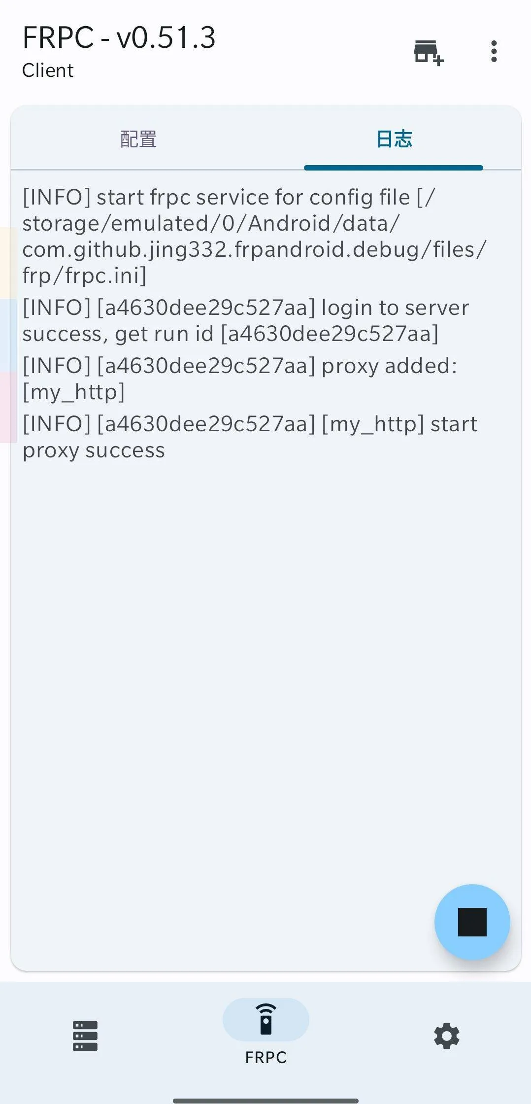 Android内网穿透软件_FrpAndroid_1.23.082510-小编推荐