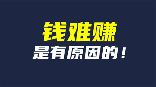 80%的人都缺乏的赚钱思维-小编推荐