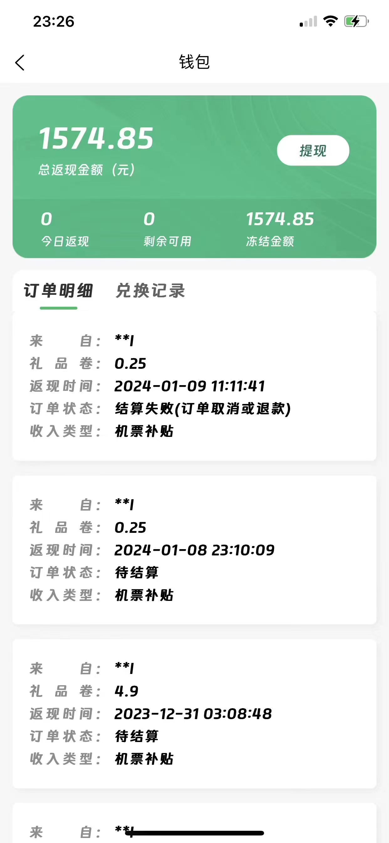 不可错过的风口项目-绿马出游-小编推荐