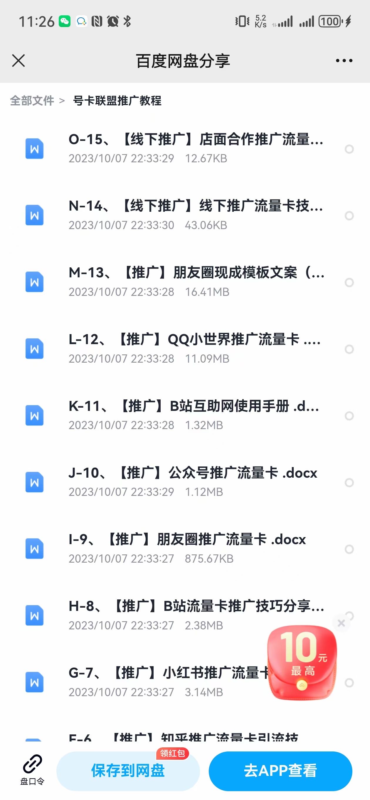 全网官方号卡手机卡推广教程-小编推荐,全网官方号卡手机卡推广教程,全网官方号卡手机卡推广教程,第2张