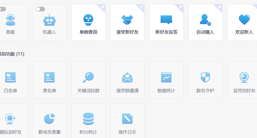 功能齐全的微信自动清粉软件，可自用可变现，一天400+，0成本免费分享-小编推荐