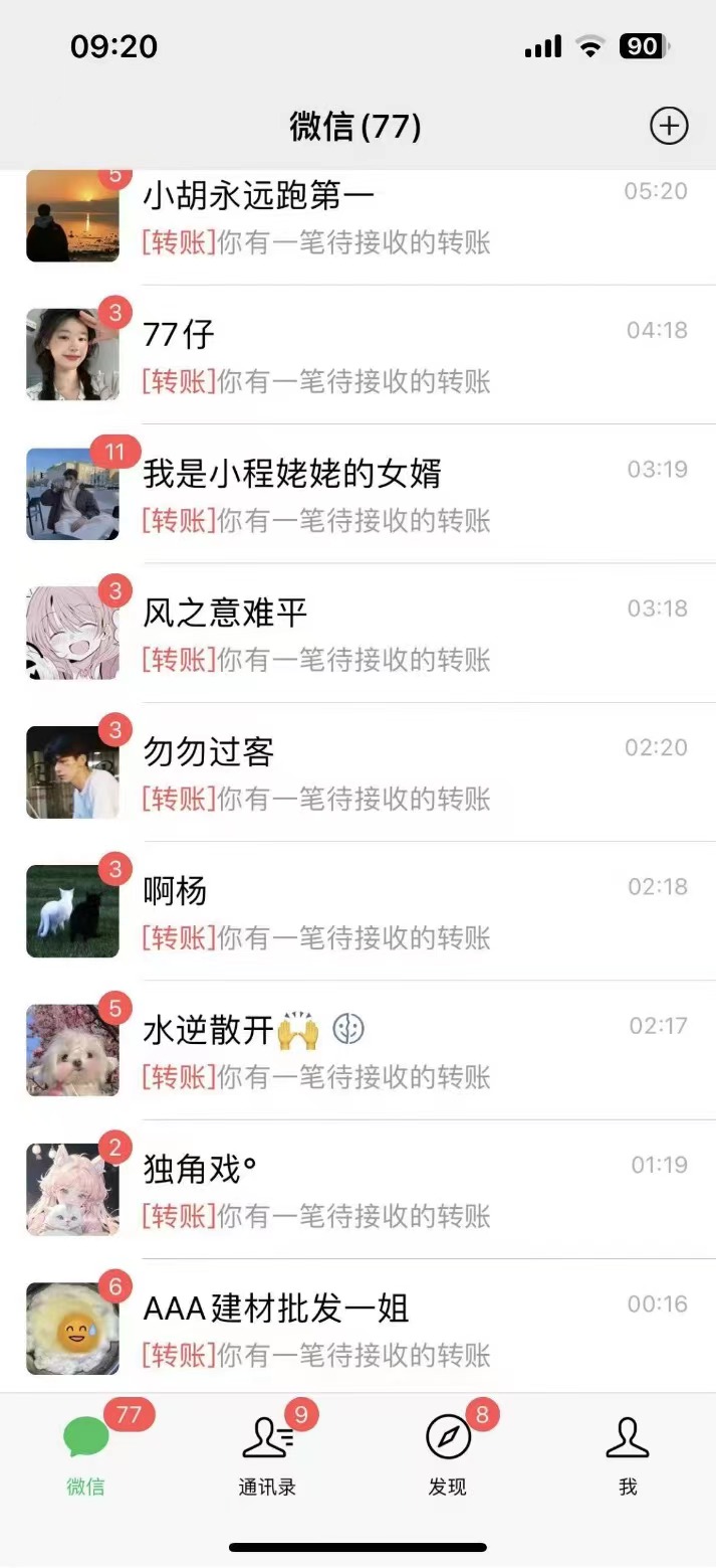功能齐全的微信自动清粉软件，可自用可变现，一天400+，0成本免费分享-小编推荐