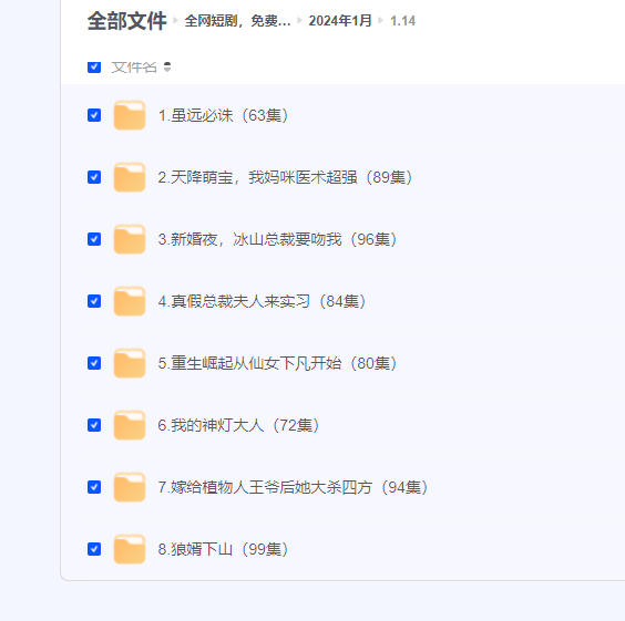 D音热门短剧6000+部左右全集-小编推荐