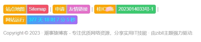 为您的网站添加网站底部美化代码 支持任意网站-小编推荐