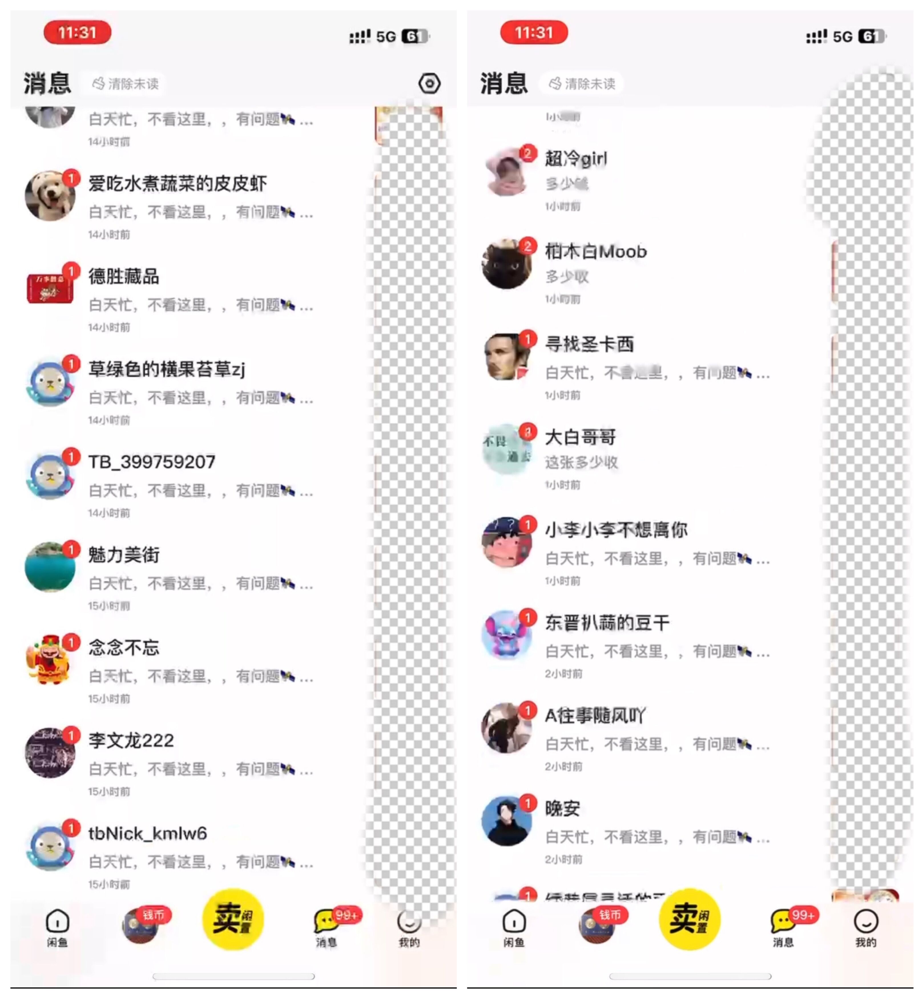 咸鱼暴力引流兼职粉羊毛粉 当天99+-小编推荐