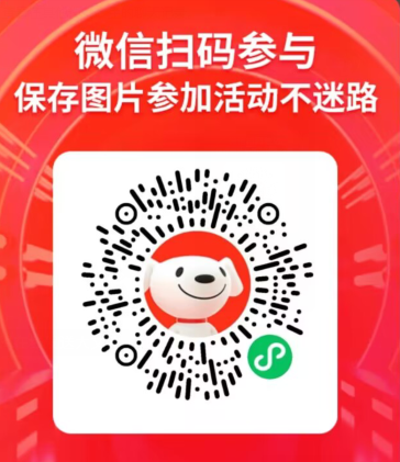 老铁们来薅京东羊毛了-小编推荐