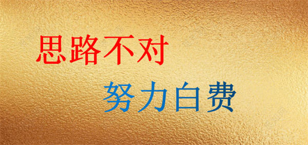 亏损了一百万才总结出来的赚钱秘籍-小编推荐
