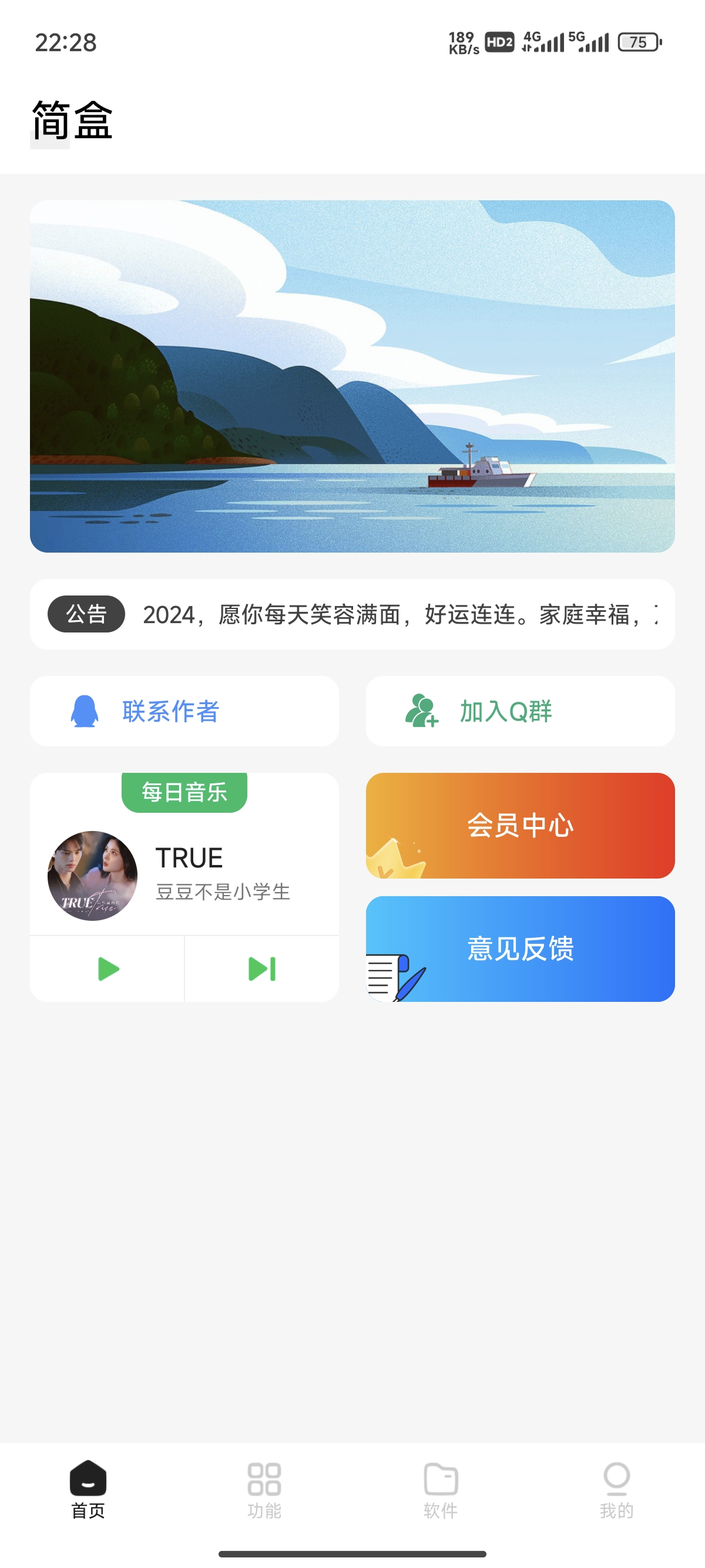 简盒工具箱iapp源码-小编推荐