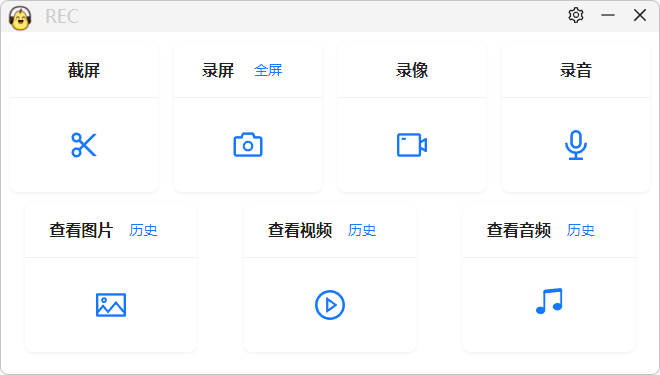 录屏截屏录像录音 pear-rec （1.3.10）-小编推荐