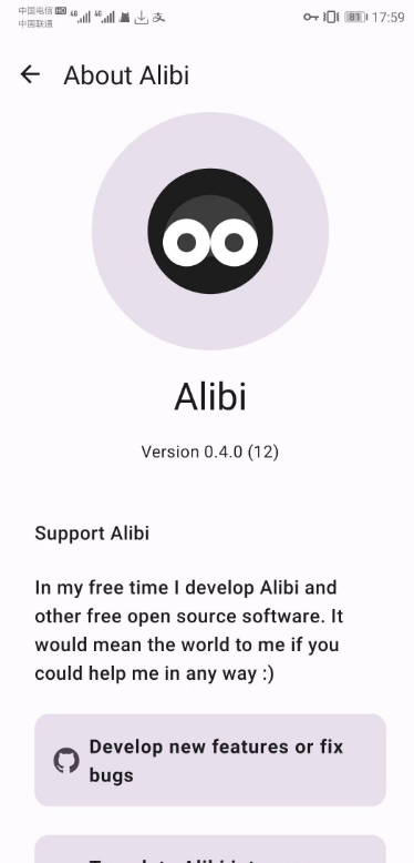 Alibi 0.4.0 (12)手机变行车记录仪-小编推荐