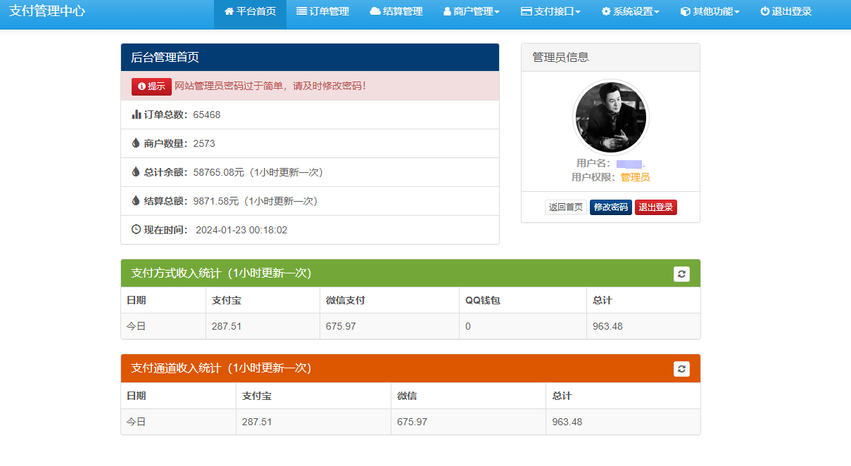 浪子易支付源码新增功能-小编推荐