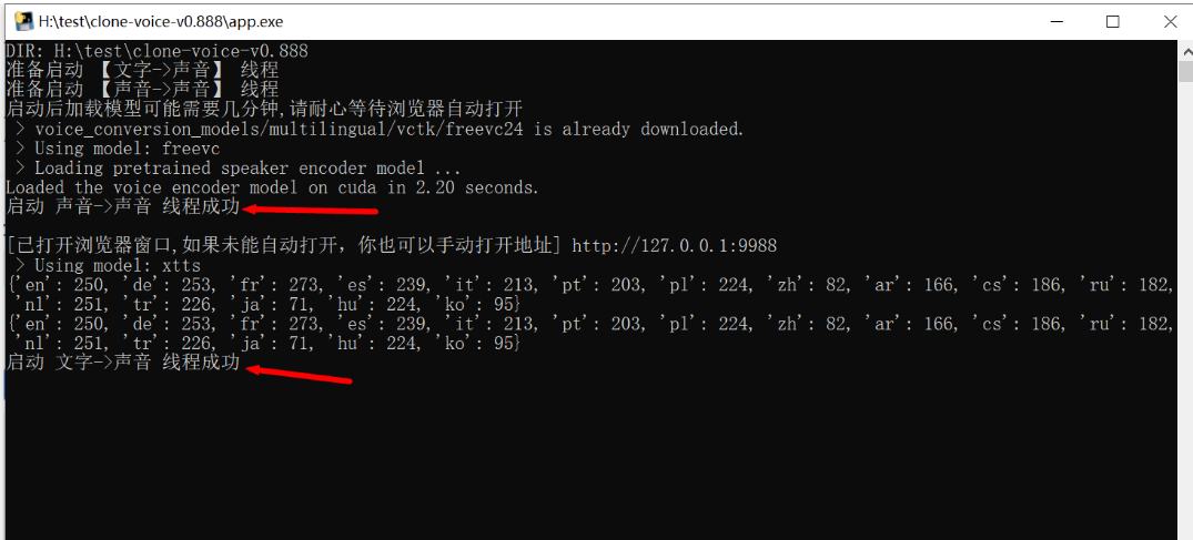 声音克隆 clone voice 0.8.8.8-小编推荐