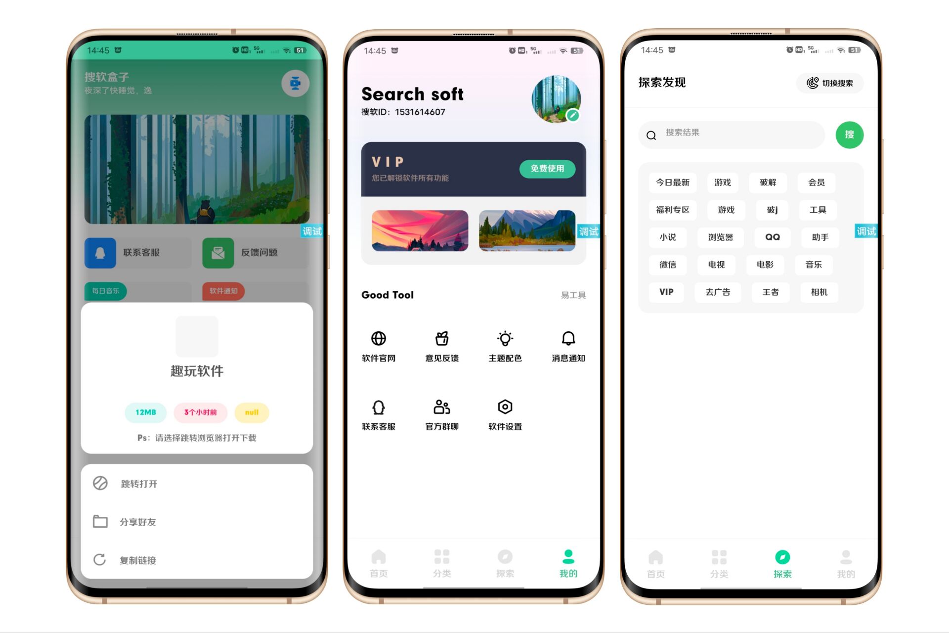 【iapp源码V3】软件库10.0版，多种分类合集，精品UI界面美化！-小编推荐
