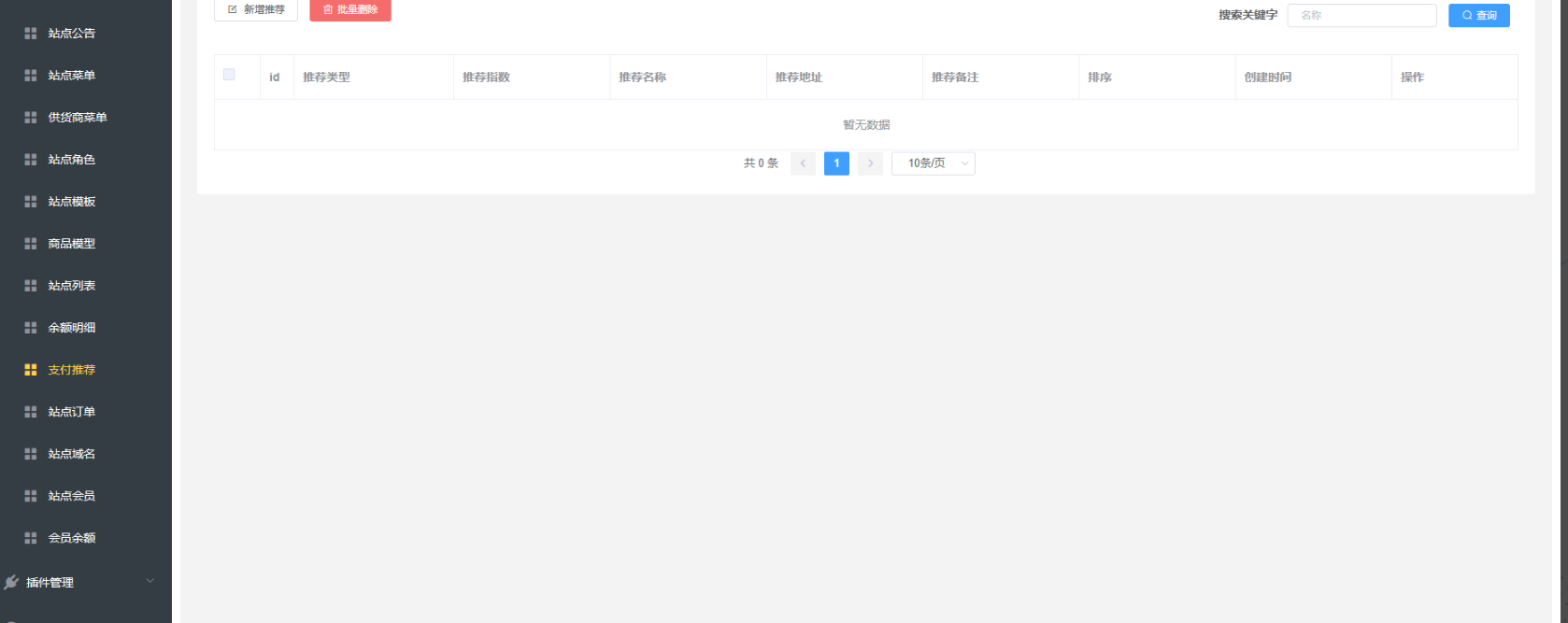 卡密社区SUP系统总控源码+主站分销系统功能源码-小编推荐