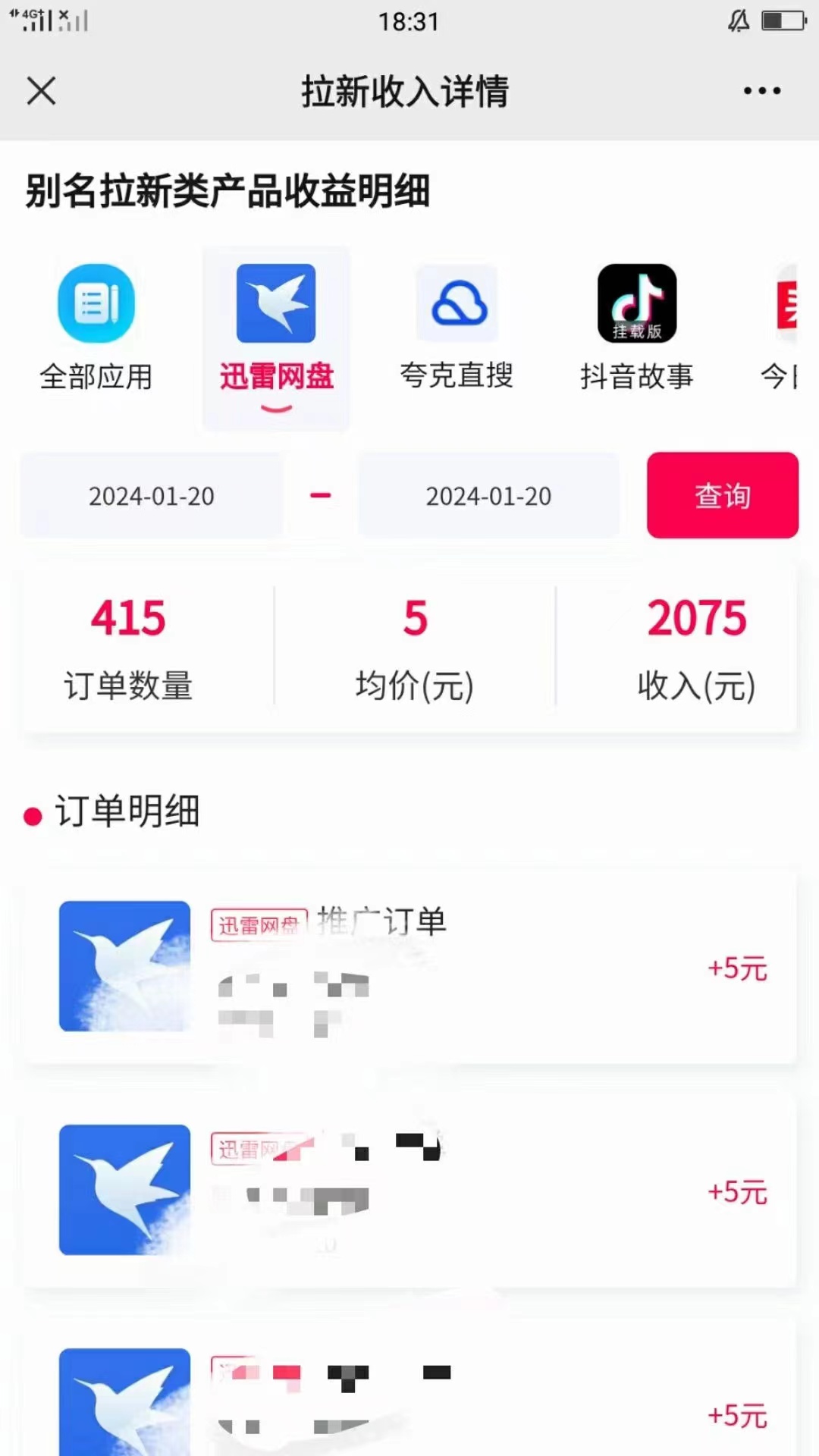 一键托管代发视频，啥都不用管，网盘拉新日入2000+，有快手号就能躺赚-小编推荐