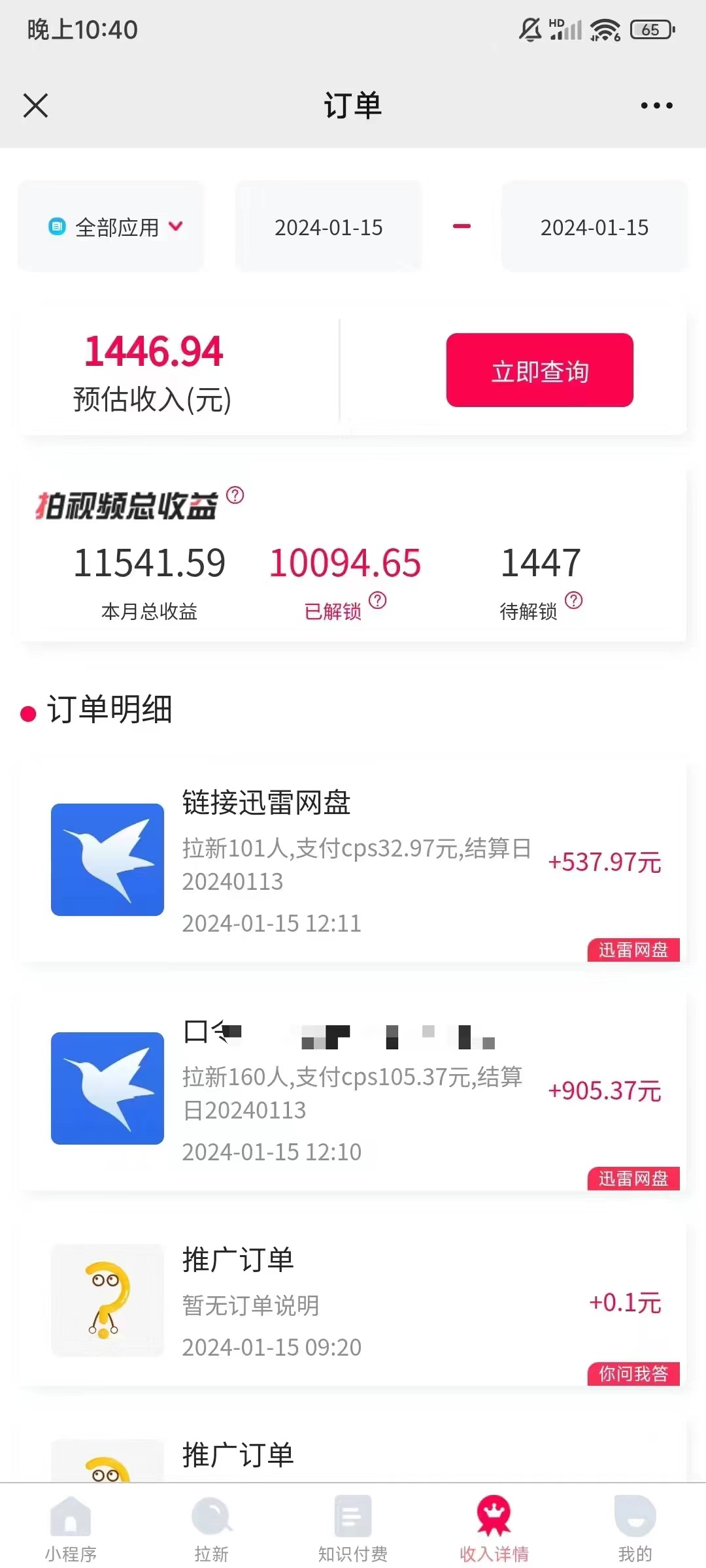 一键托管代发视频，啥都不用管，网盘拉新日入2000+，有快手号就能躺赚-小编推荐