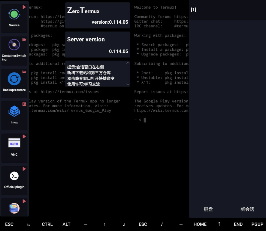 [二改]Android终端模拟器Termux加强版-ZeroTermux_0.118.38.1-小编推荐