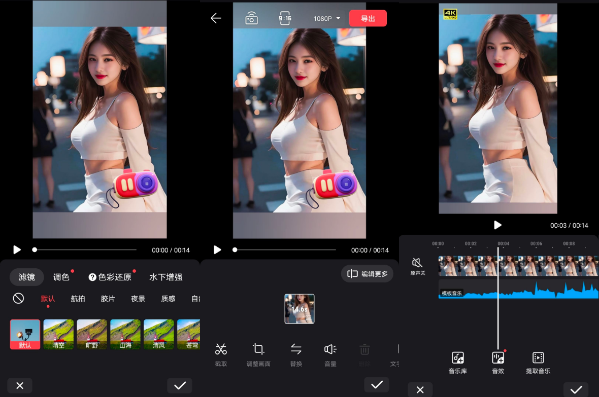 视频剪辑app—畅片4.8.0（大疆官方版）-小编推荐