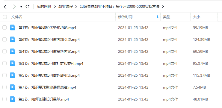 知识星球副业小项目：每个月2000-5000实战方法-小编推荐,知识星球副业小项目：每个月2000-5000实战方法,知识星球副业小项目：每个月2000,第3张