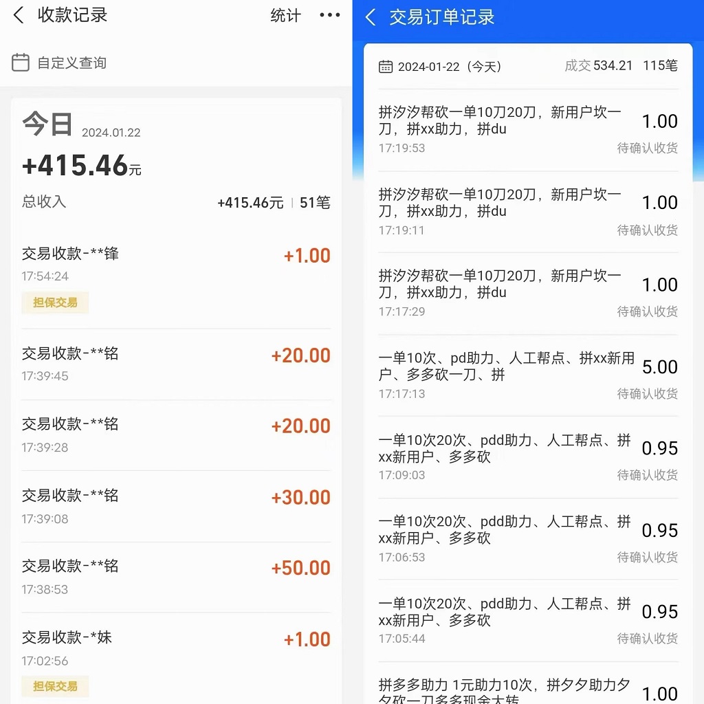 PDD挥一刀月入5万，虚拟资源差价玩法，有手就会，落地保姆式教程-小编推荐
