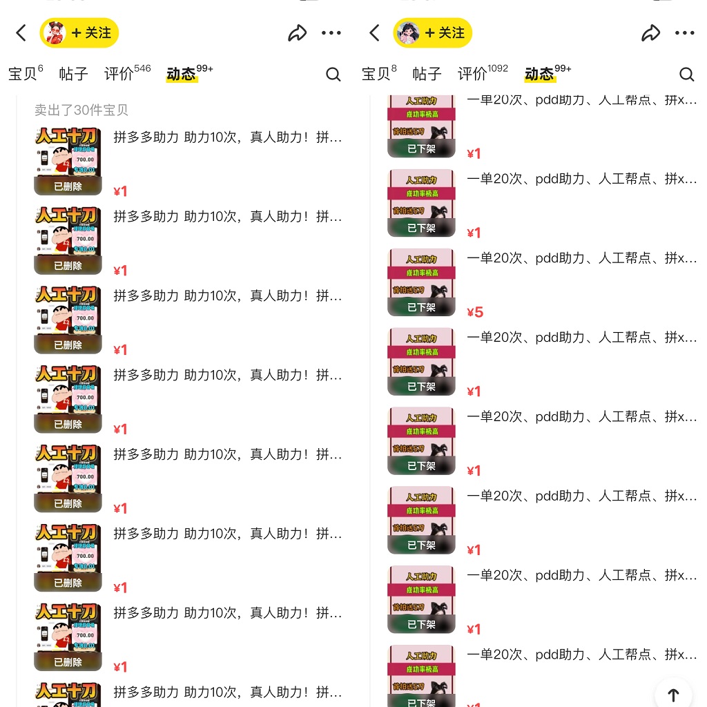 PDD挥一刀月入5万，虚拟资源差价玩法，有手就会，落地保姆式教程-小编推荐