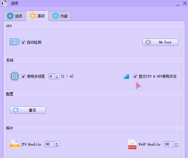 格式工厂 FormatFactory v5.17.0 便携版 ——多功能媒体文件转换工具-小编推荐