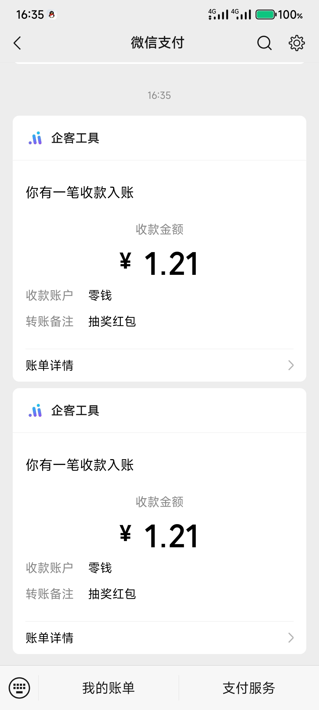 交个朋友官方红包大水-小编推荐,交个朋友官方红包大水,交个朋友官方红包大水,第2张