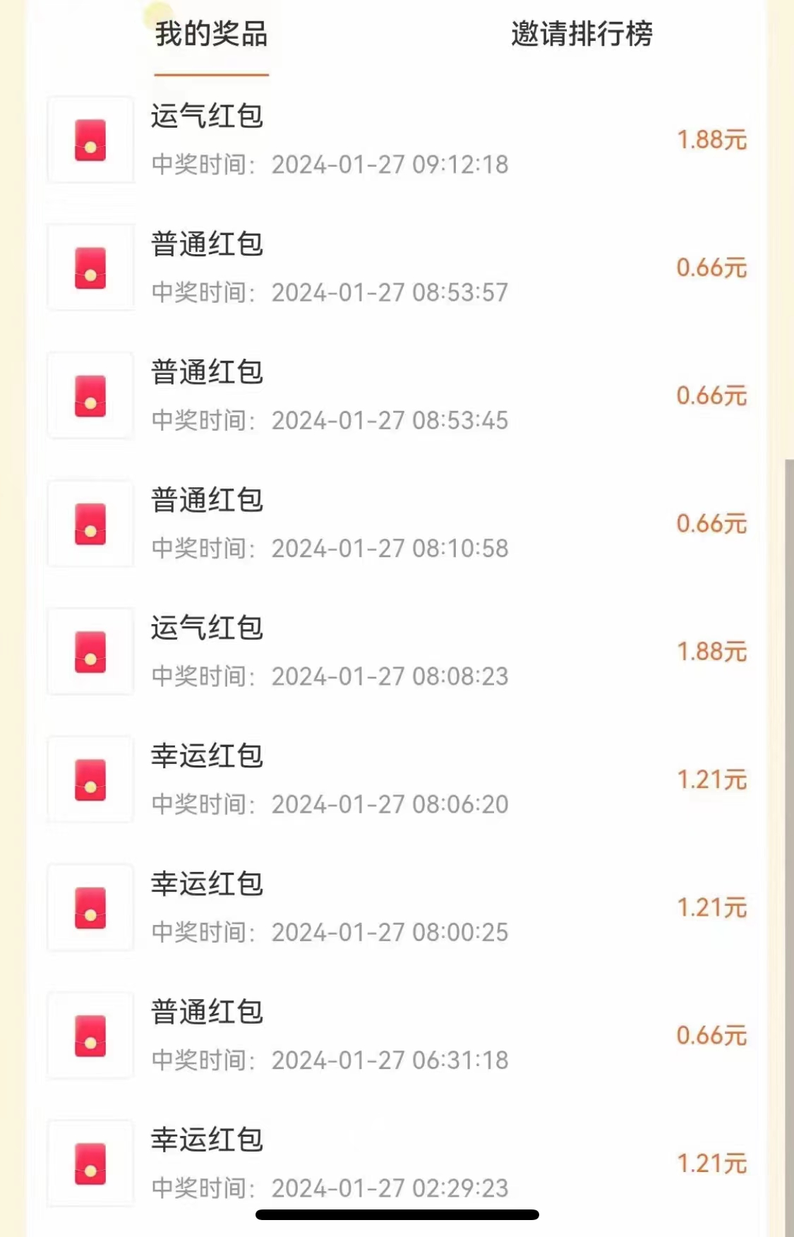 交个朋友官方红包大水-小编推荐,交个朋友官方红包大水,交个朋友官方红包大水,第3张