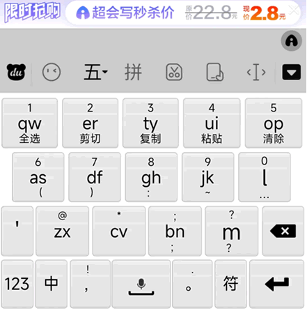 百度输入法往选字框里强塞广告-小编推荐