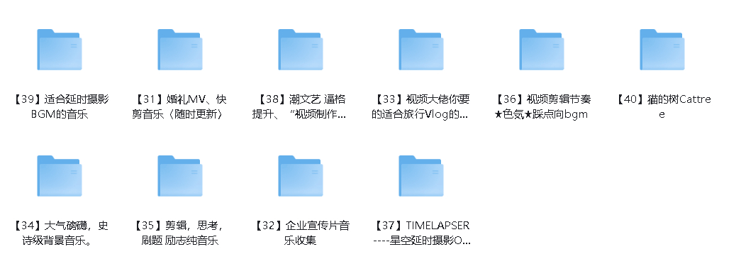 6000多款视频剪辑BGM音频素材包合集-小编推荐,6000多款视频剪辑BGM音频素材包合集,6000多款视频剪辑BGM音频素材包合集,第3张