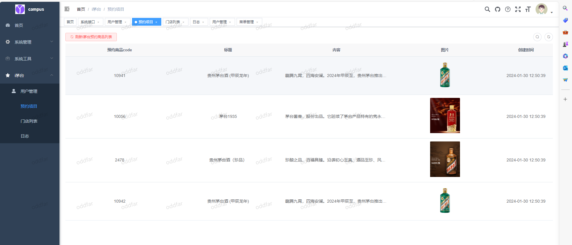 i茅台app多账户自动预约程序源码-小编推荐
