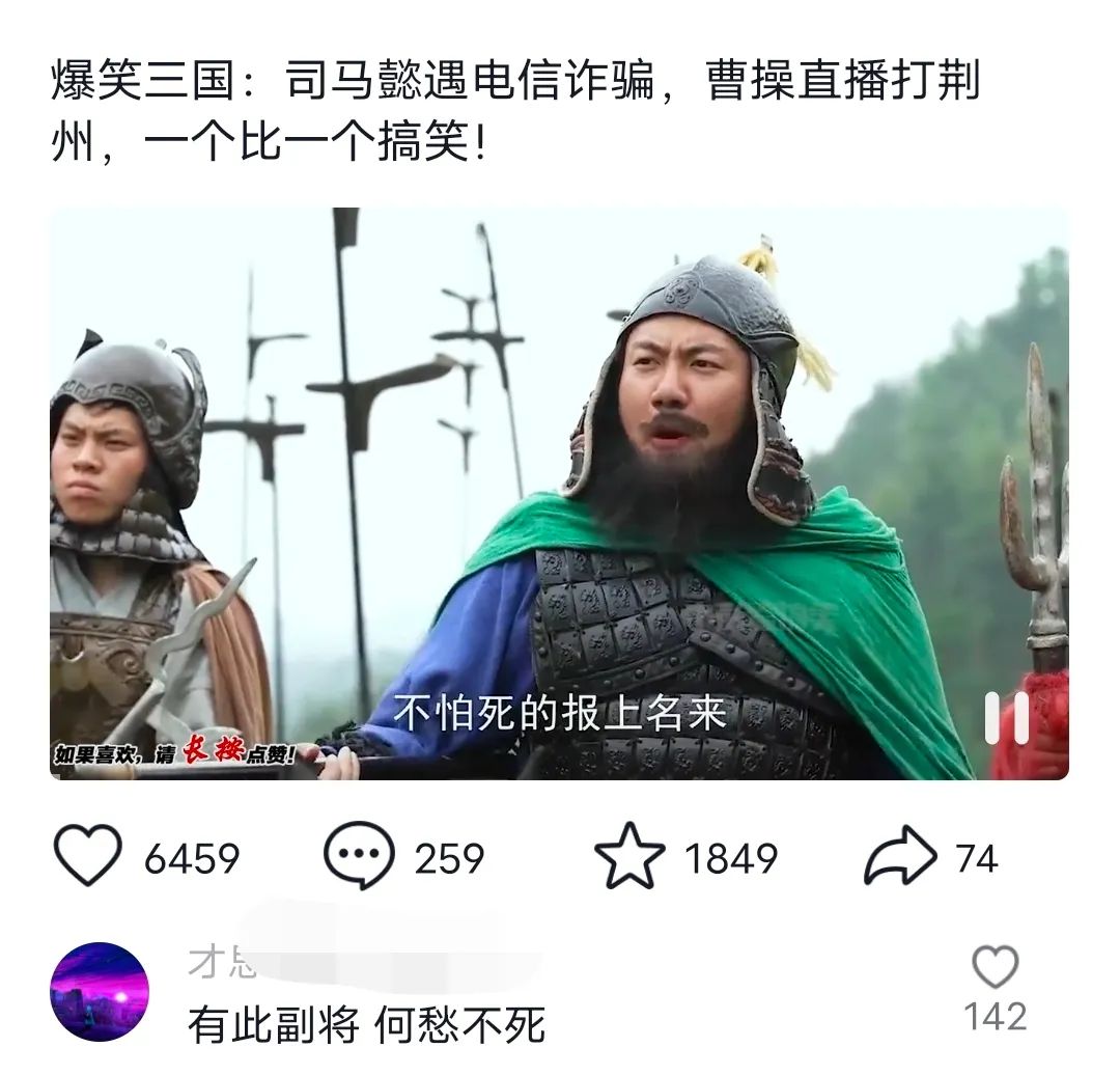 爆笑三国，条条爆款，5分钟1条原创视频，一条收益7000＋，一键分发多平-小编推荐