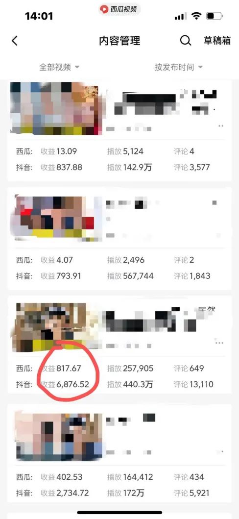 爆笑三国，条条爆款，5分钟1条原创视频，一条收益7000＋，一键分发多平-小编推荐
