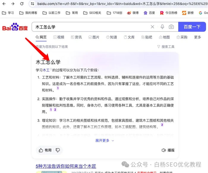 百度搜索智能精选是什么、怎么开启？-小编推荐