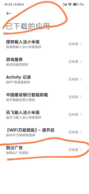 【跳过开屏广告】跳过广告 ads- 4.7.2版本-小编推荐,【跳过开屏广告】跳过广告 ads- 4.7.2版本,【跳过开屏广告】跳过广告 ads,第3张