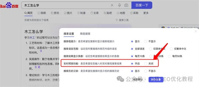 百度搜索智能精选是什么、怎么开启？-小编推荐